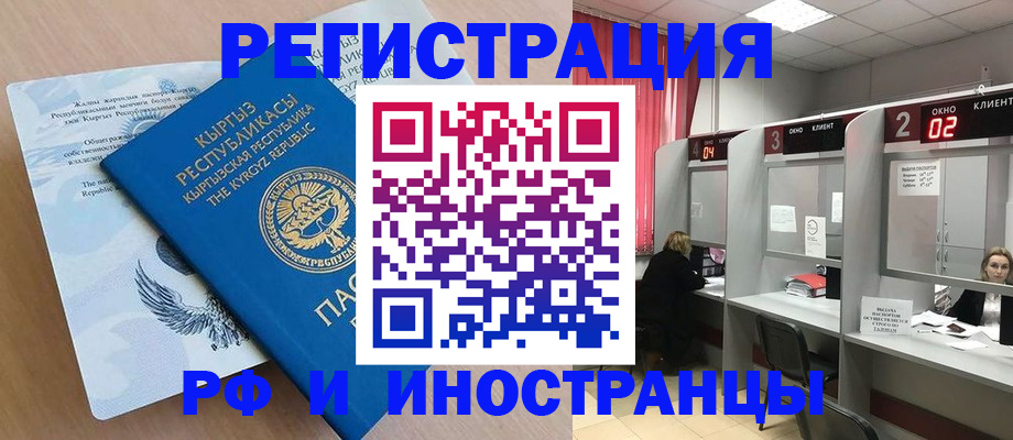 прописка иностранных граждан в Светогорске