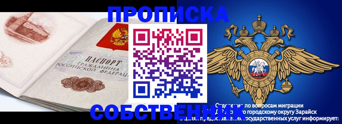 прописка для школы в Светогорске