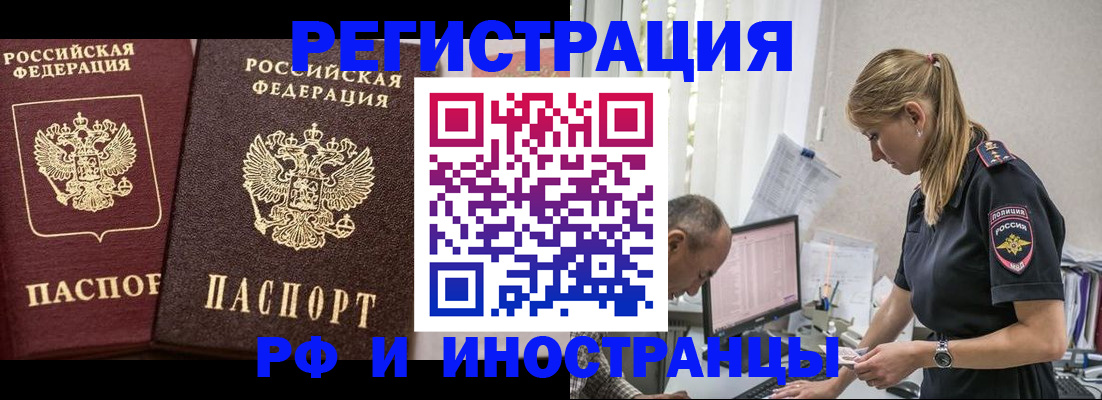 временная регистрация 2025 в Светогорске