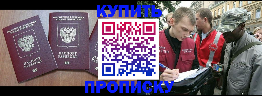 прописка от собственника в Светогорске