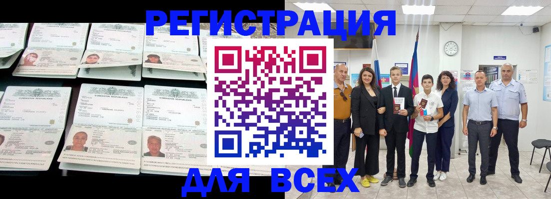 временная регистрация законно в Светогорске