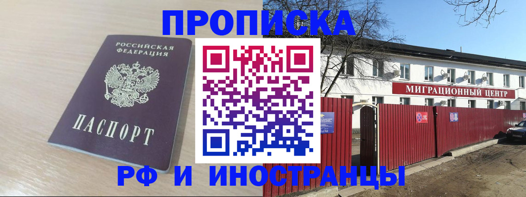 временная регистрация гарантия в Светогорске