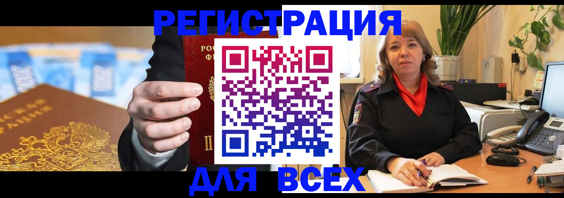 прописка для военкомата в Светогорске